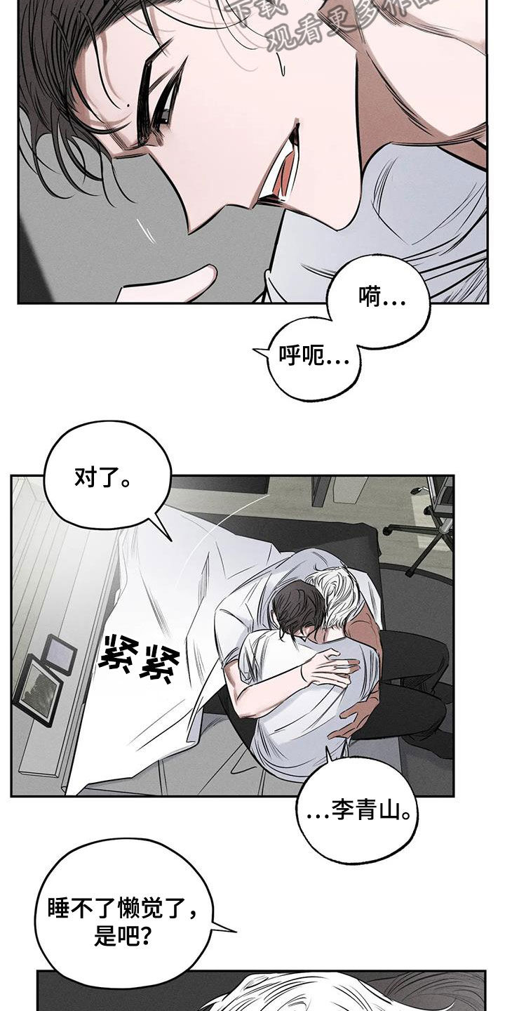 罪恶的诱惑无删减版高清中字漫画,第60章：这没毒1图