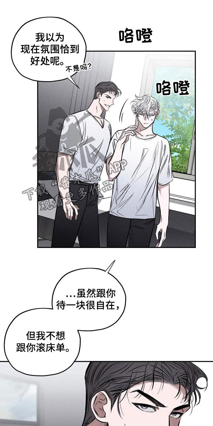 罪恶的诱惑无删减版高清中字漫画,第60章：这没毒1图