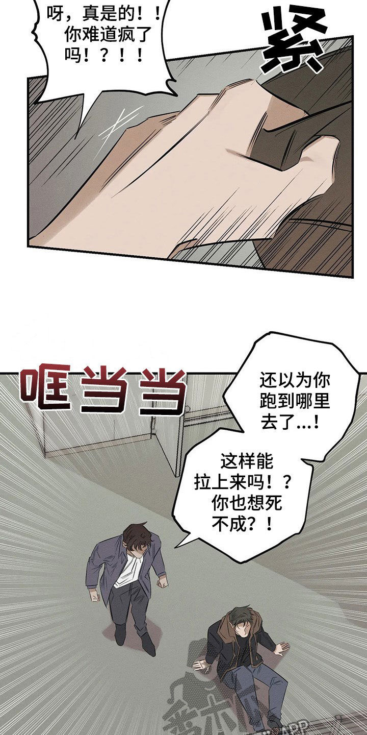 罪恶的诱惑无删减版高清中字漫画,第22章：跳楼1图