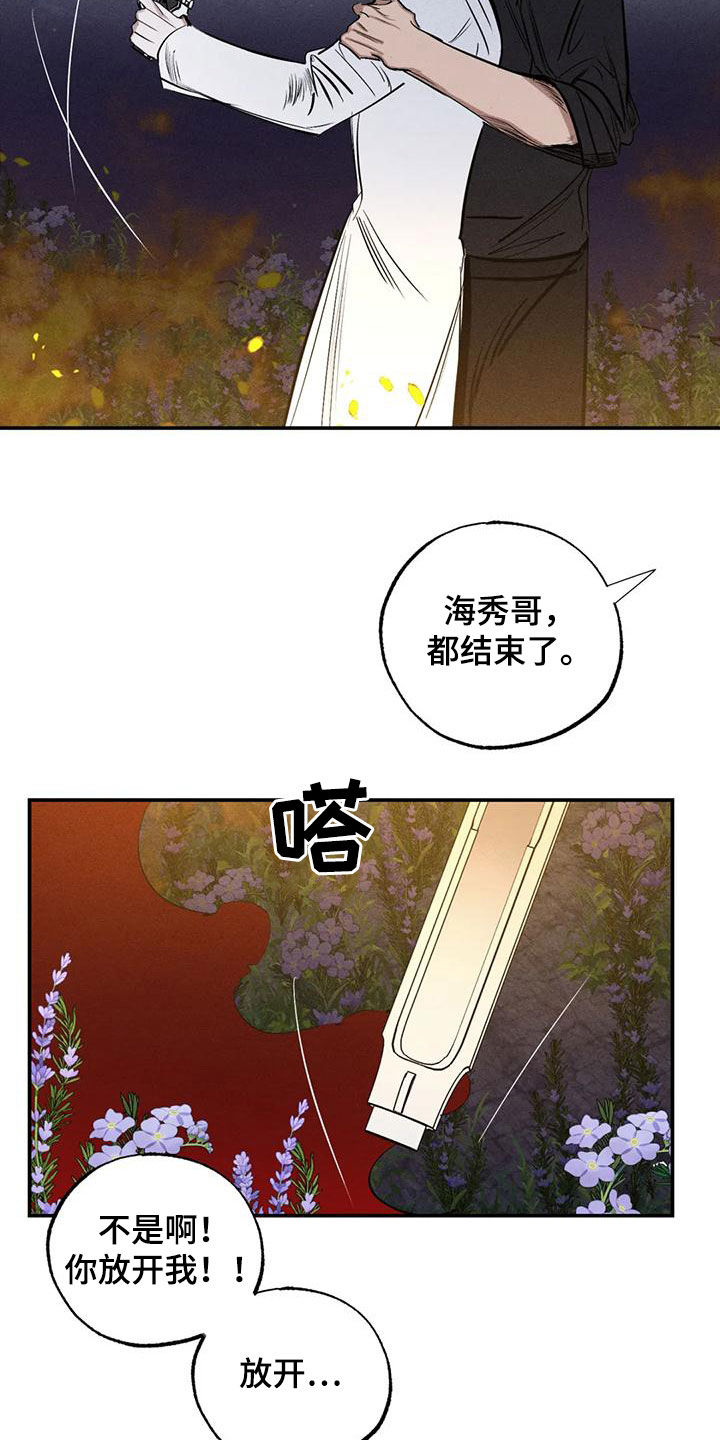 罪恶的人性电影漫画,第95章：一塌糊涂2图