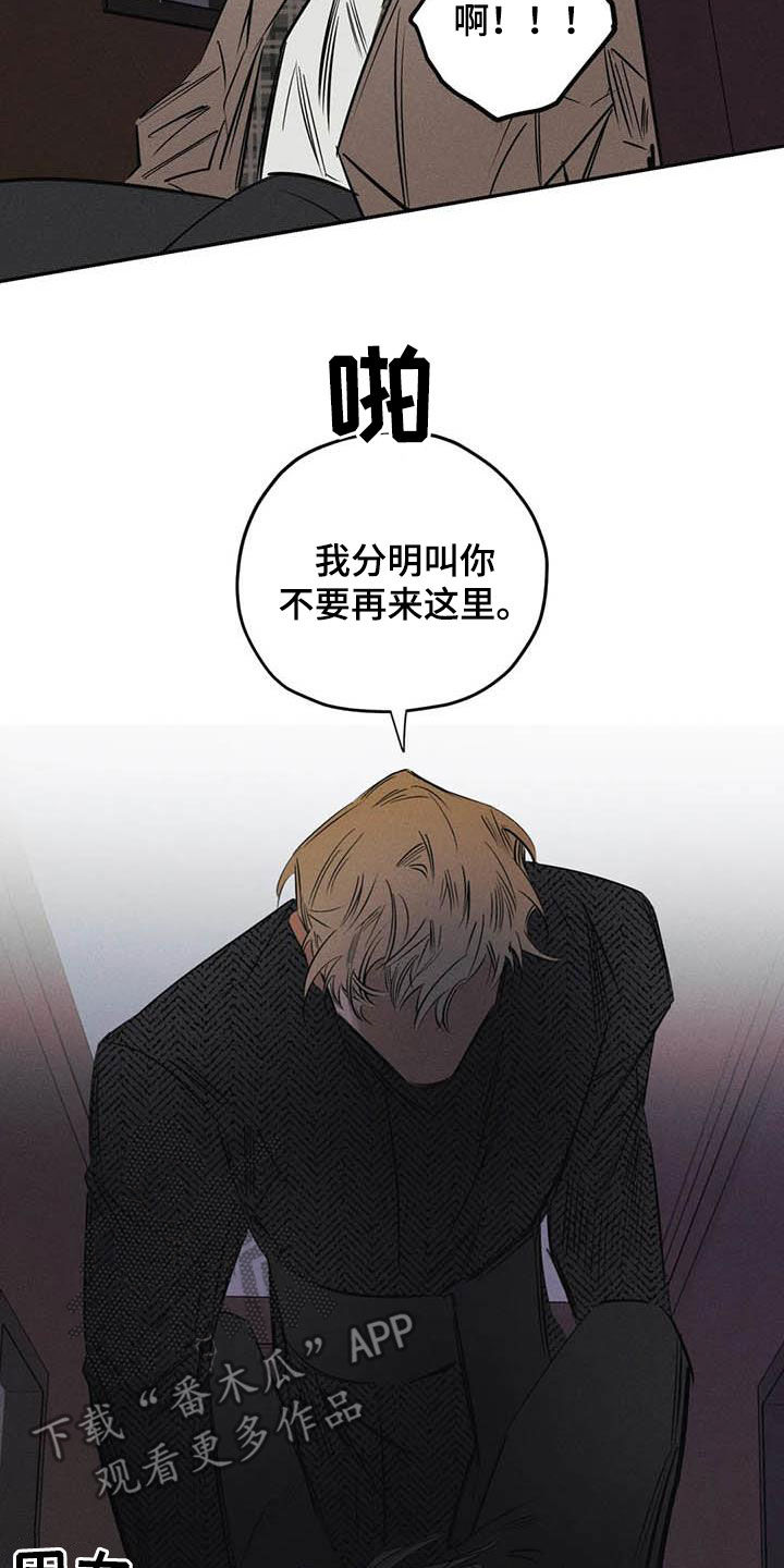 罪恶的诱惑无删减版高清中字漫画,第51章：朋友2图