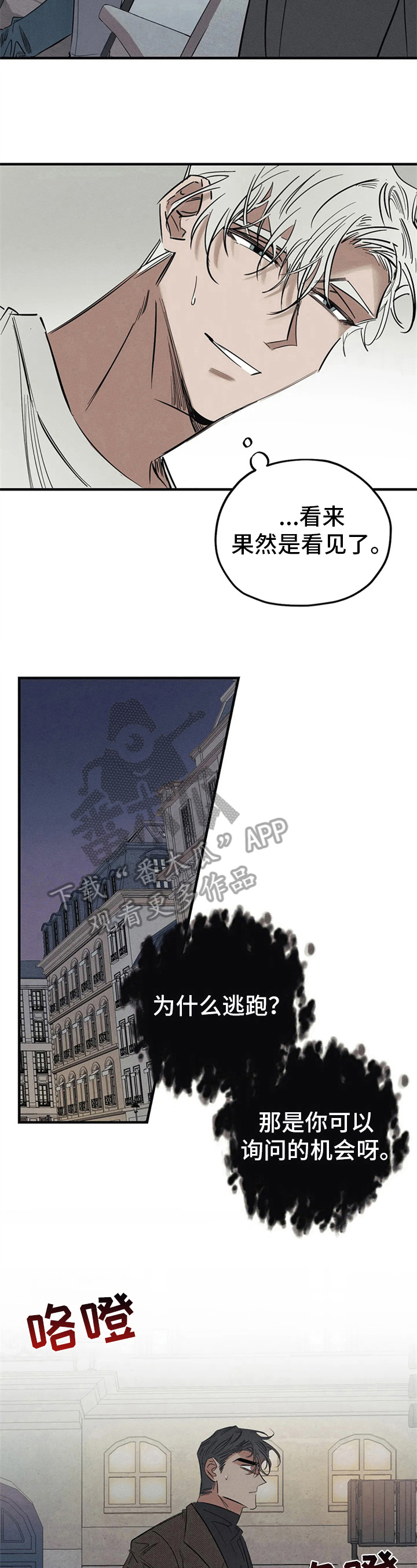 罪恶的诱惑无删减版高清中字漫画,第5章：恶魔低语1图