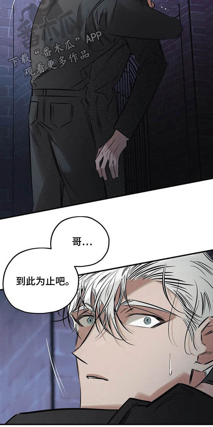 罪恶的师尊合集漫画,第33章：不要越线1图