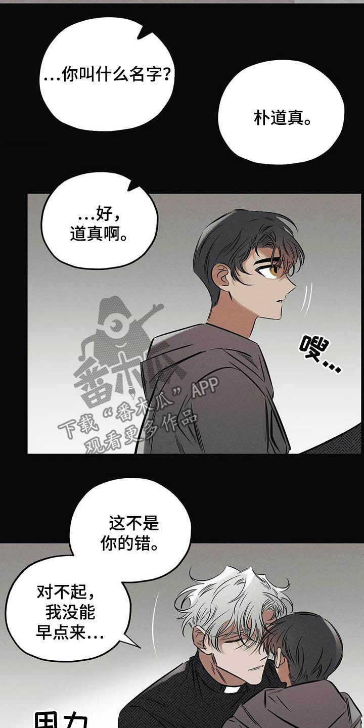 罪恶的黑手戴文娟漫画,第34章：安身之处1图