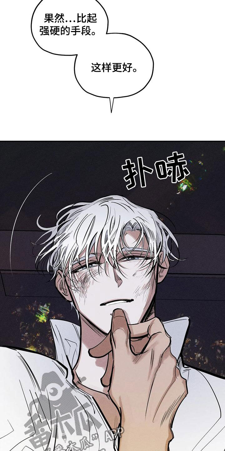 罪恶的诱惑无删减版高清中字漫画,第87章：不会错过你2图