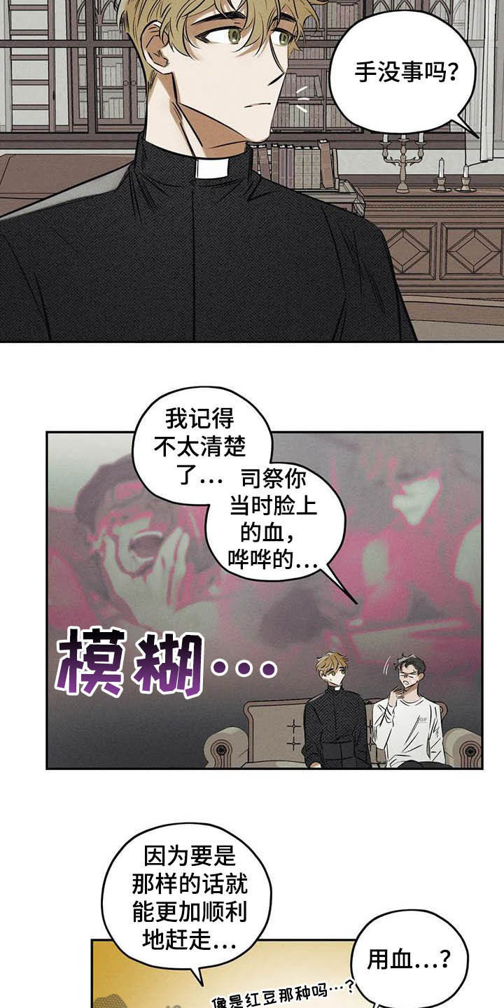 罪恶的故事漫画,第38章：花2图