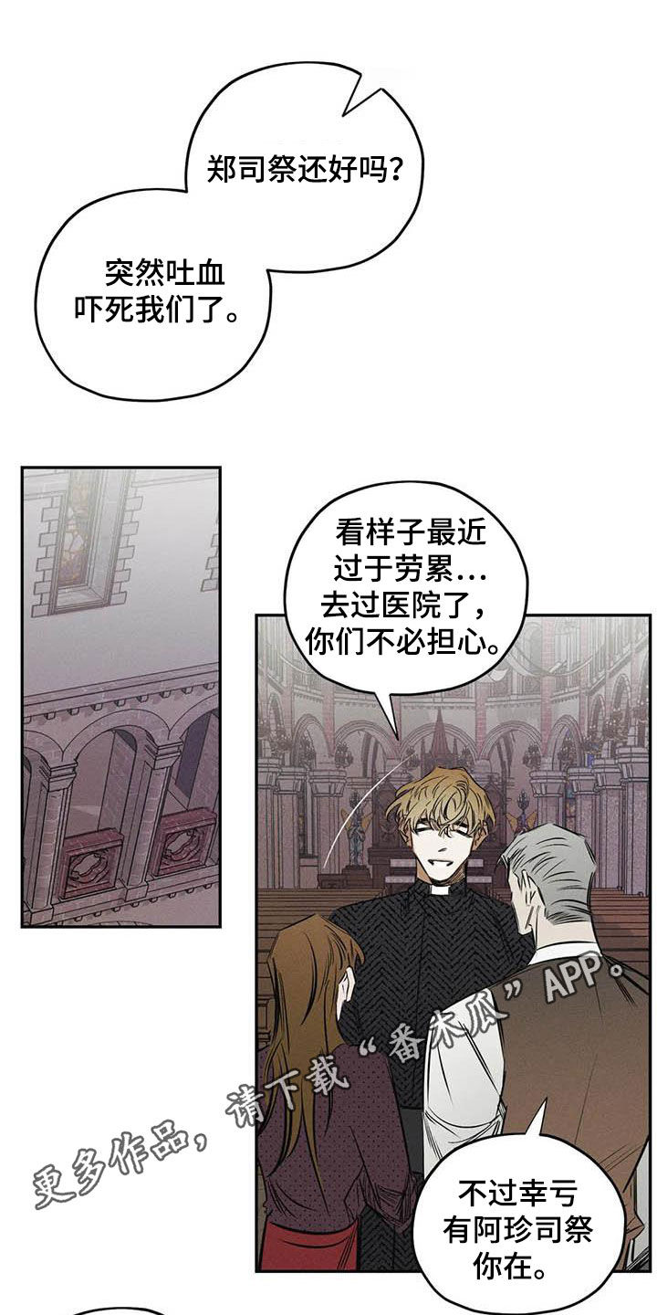 罪恶的黑手漫画,第51章：朋友1图