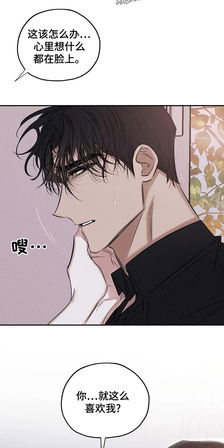 罪恶的编年史未删减版在线观看漫画,第67章：只要记得我2图