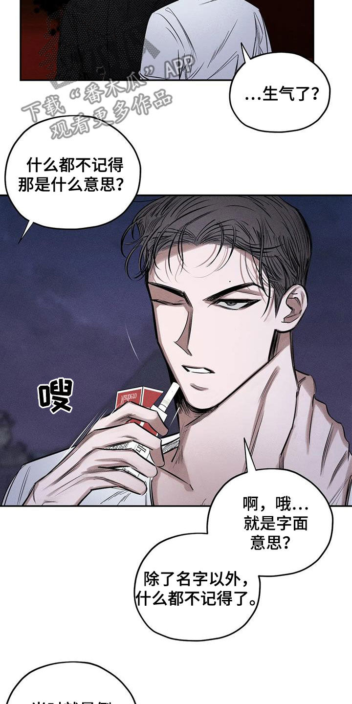 罪恶的诱惑无删减版高清中字漫画,第58章：失忆2图