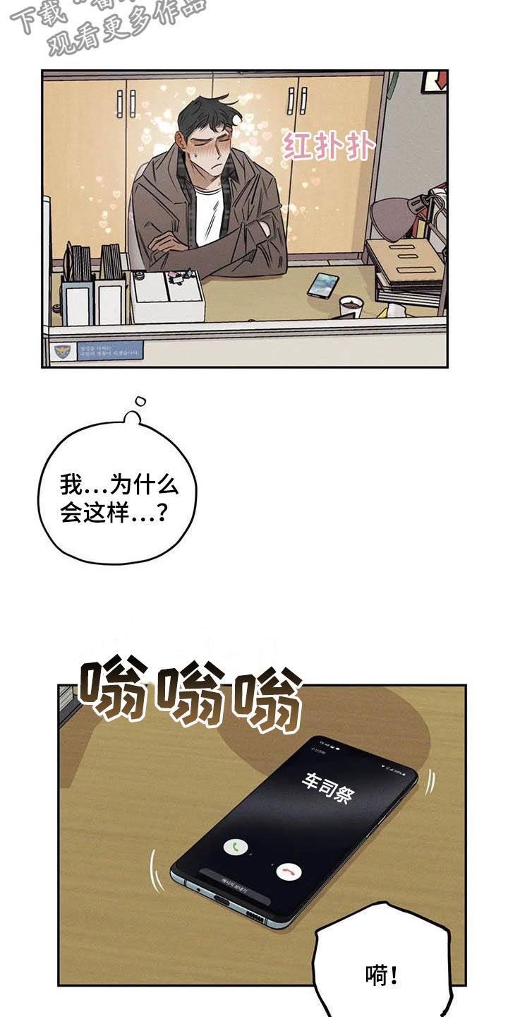 罪恶的诱惑无删减版高清中字漫画,第47章：再出命案2图