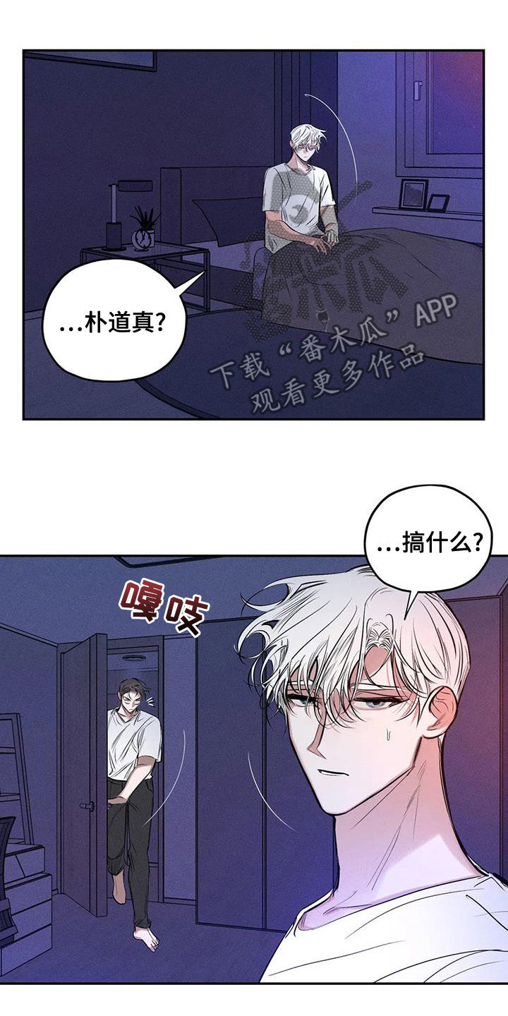 罪恶的使者漫画,第69章：青山他爸2图