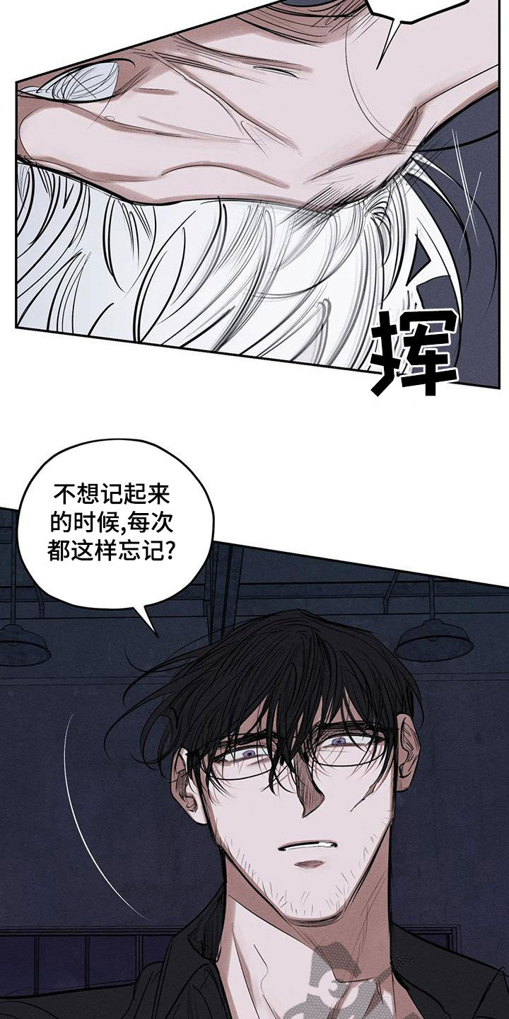 罪恶的诱惑无删减版高清中字漫画,第75章：放开我2图