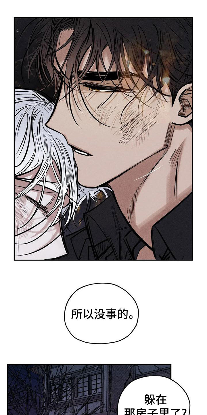 罪恶的教职漫画第100集免费观看漫画,第85章：分给我承担2图