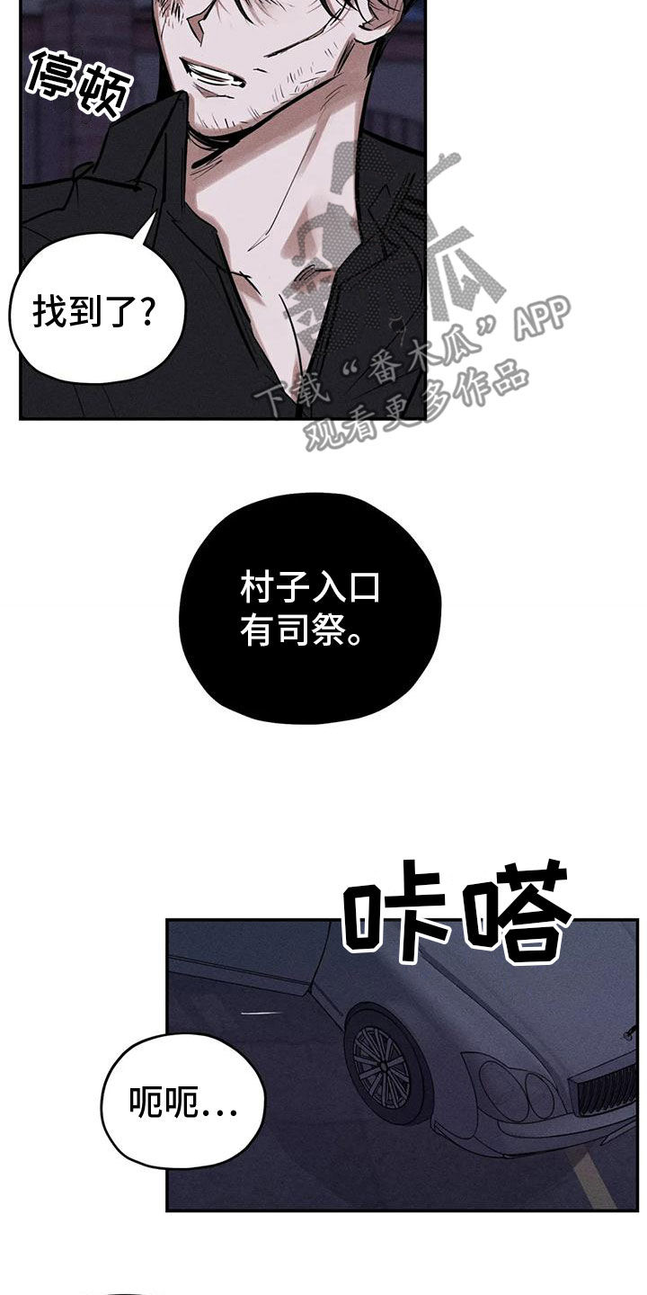 罪恶的教职漫画第100集免费观看漫画,第85章：分给我承担1图