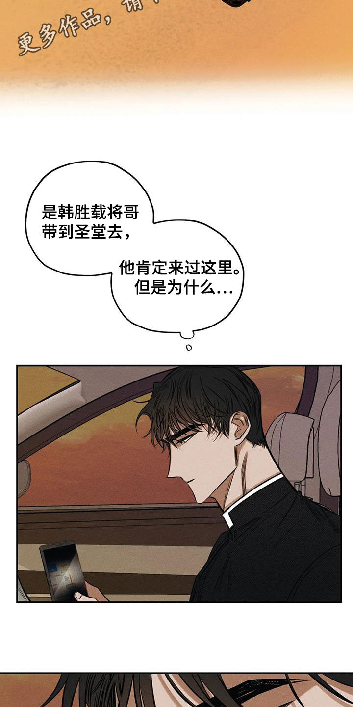 罪恶的家庭小说漫画,第57章：找到了2图