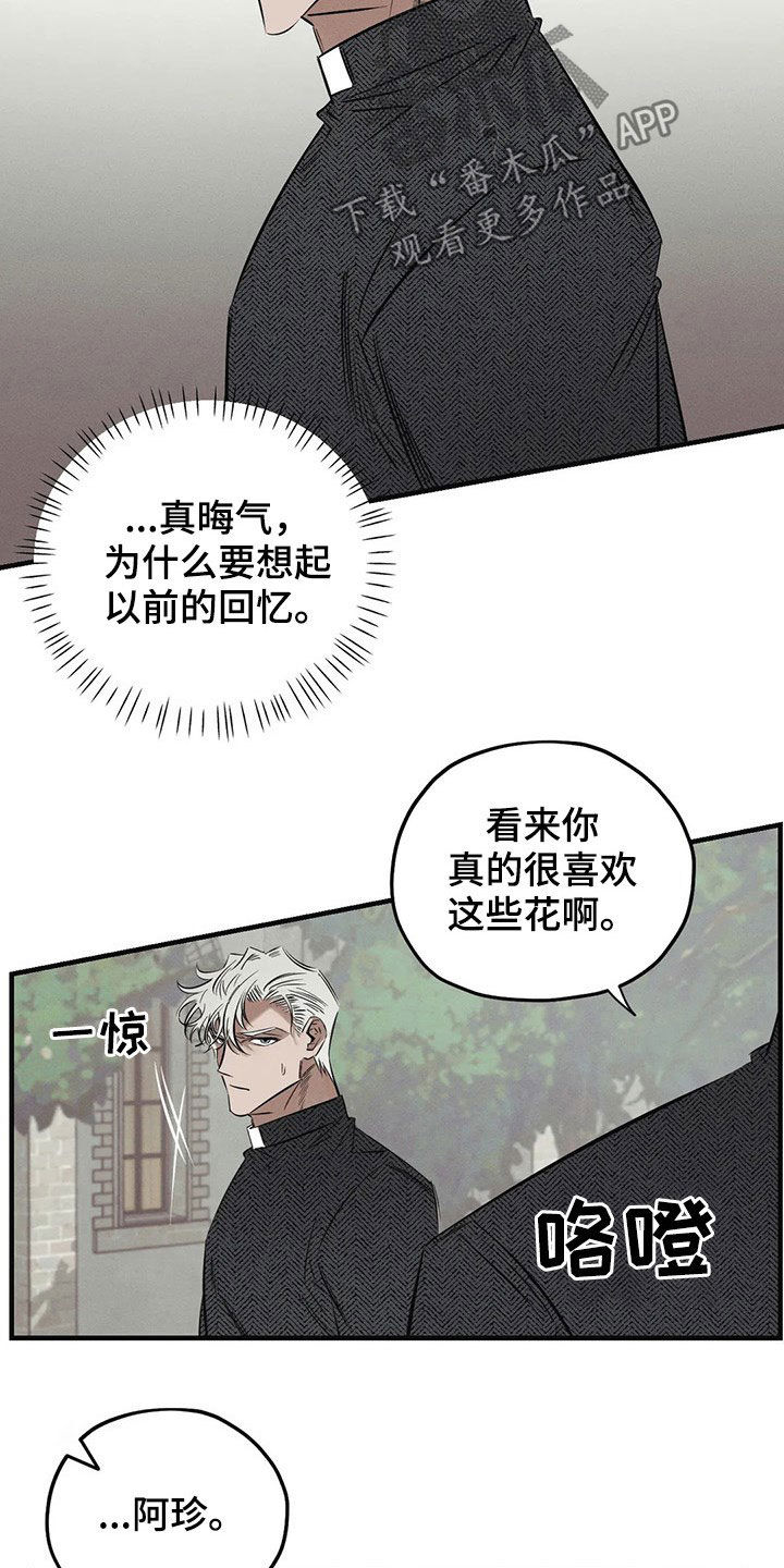 罪恶的诱惑无删减版高清中字漫画,第20章：一样1图