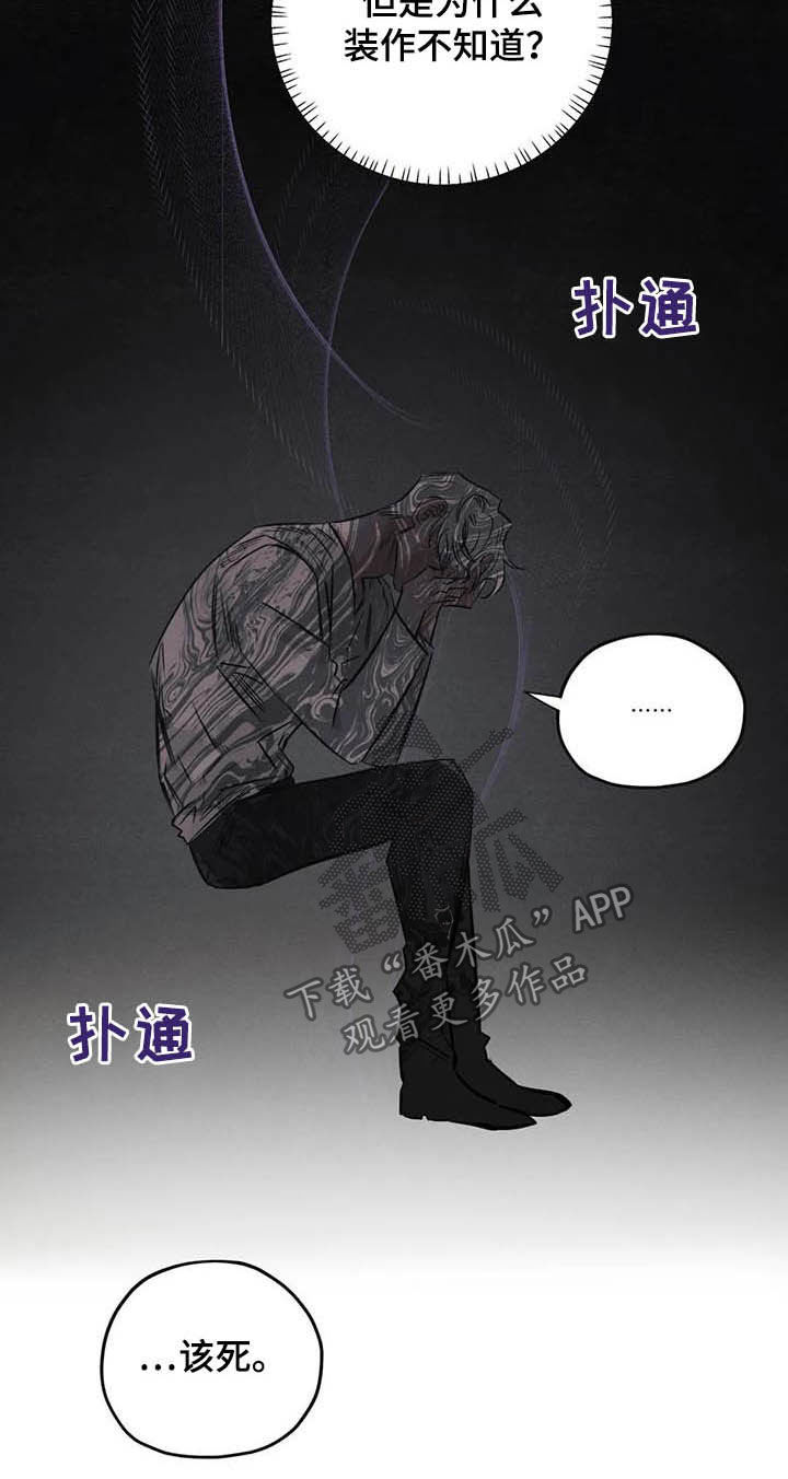 罪恶的诱惑无删减版高清中字漫画,第36章：做交易2图