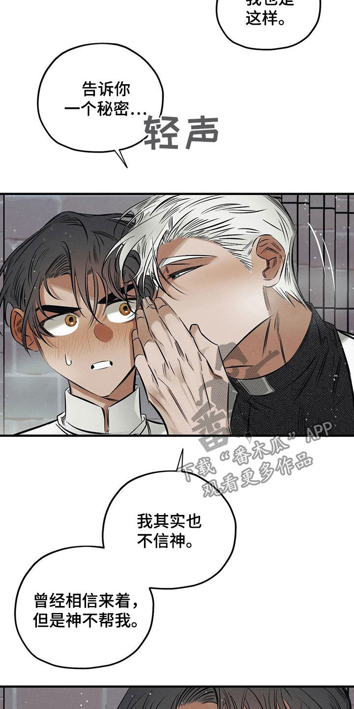 罪恶的诱惑无删减版高清中字漫画,第26章：【圣诞特辑】初雪1图