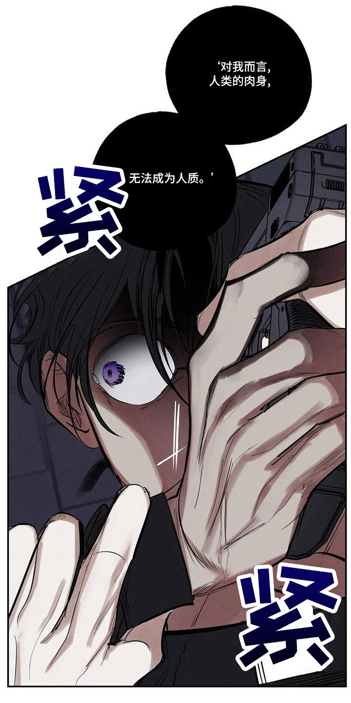罪恶的诱惑无删减版高清中字漫画,第78章：难以相信1图