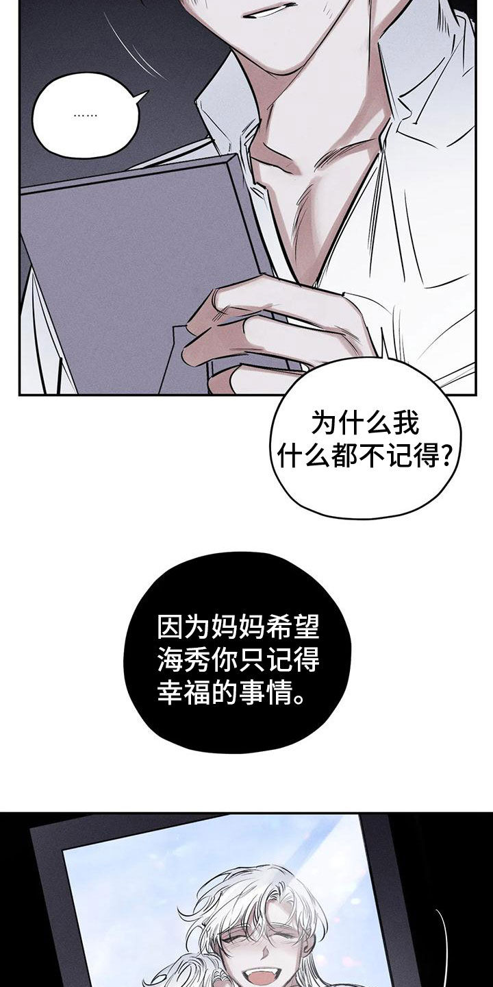 罪恶的诱惑无删减版高清中字漫画,第84章：幻象1图