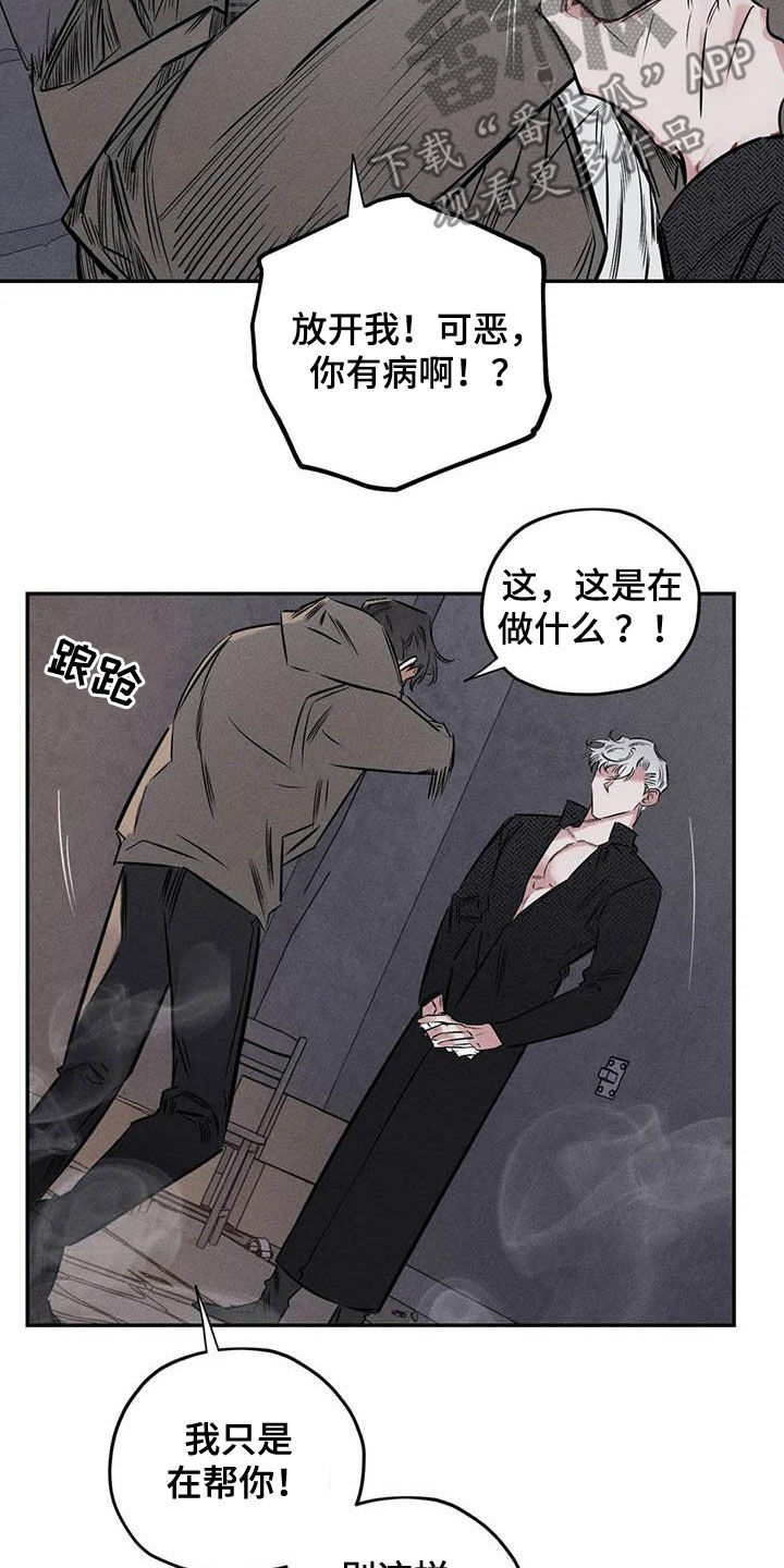 罪恶的诱惑无删减版高清中字漫画,第53章：缺心眼1图