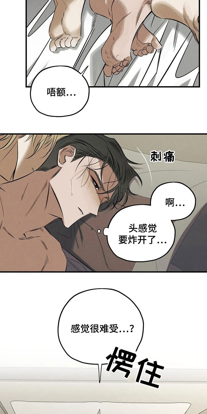 罪恶的诱惑无删减版高清中字漫画,第29章：审问1图