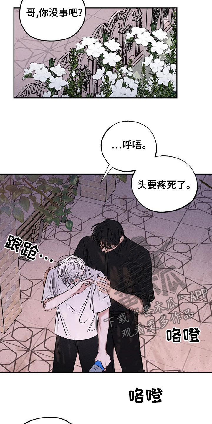 罪恶的诱惑无删减版高清中字漫画,第66章：别说了2图
