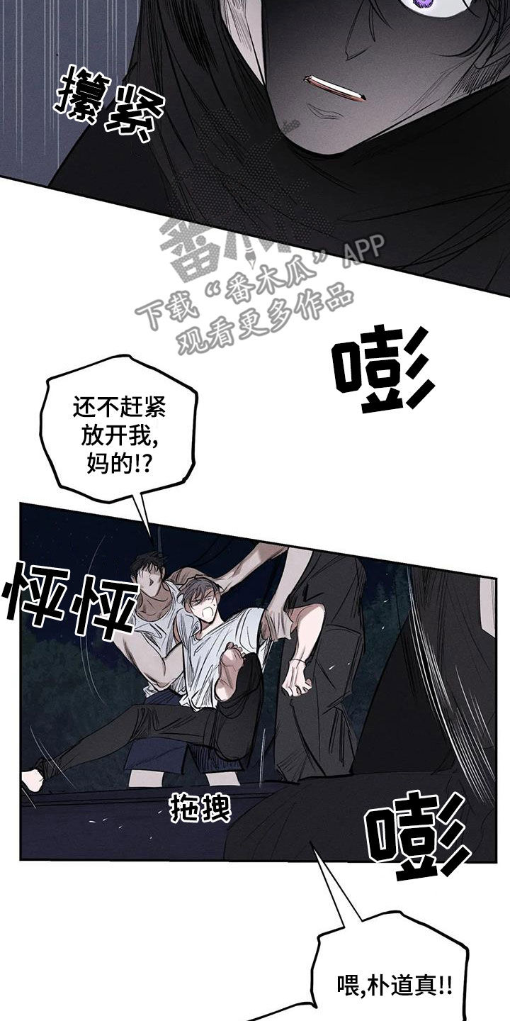 罪恶的英文漫画,第75章：放开我1图