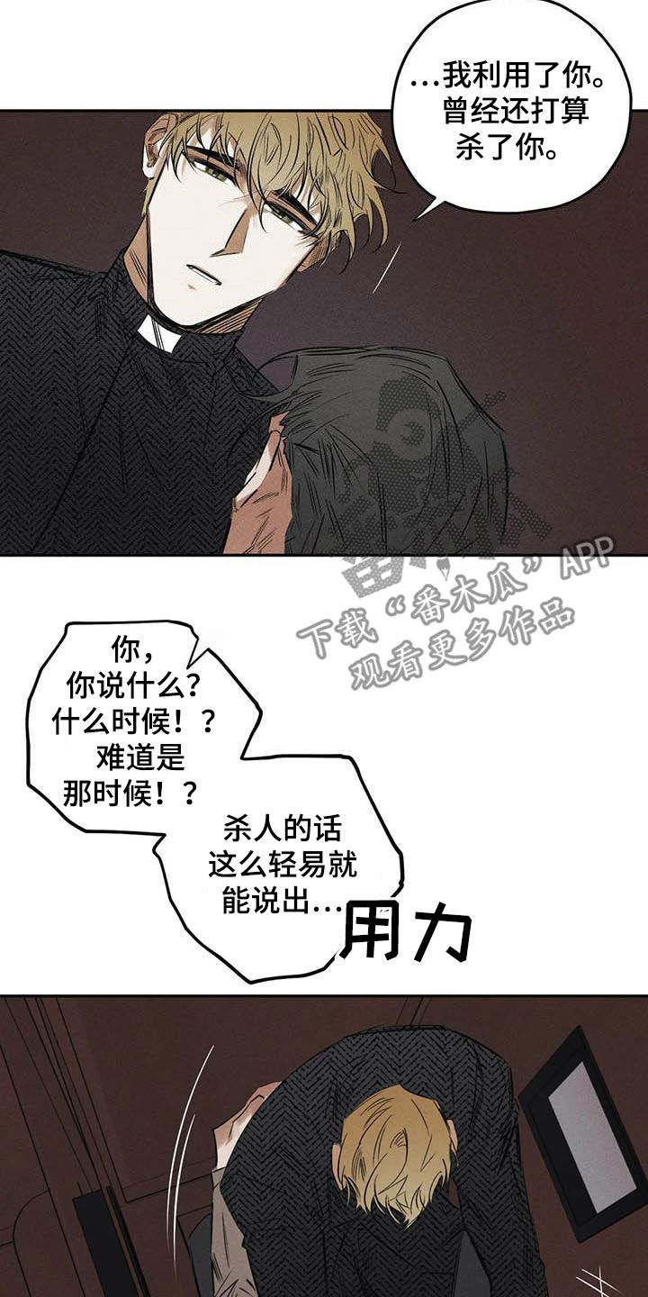罪恶的诱惑无删减版高清中字漫画,第51章：朋友1图