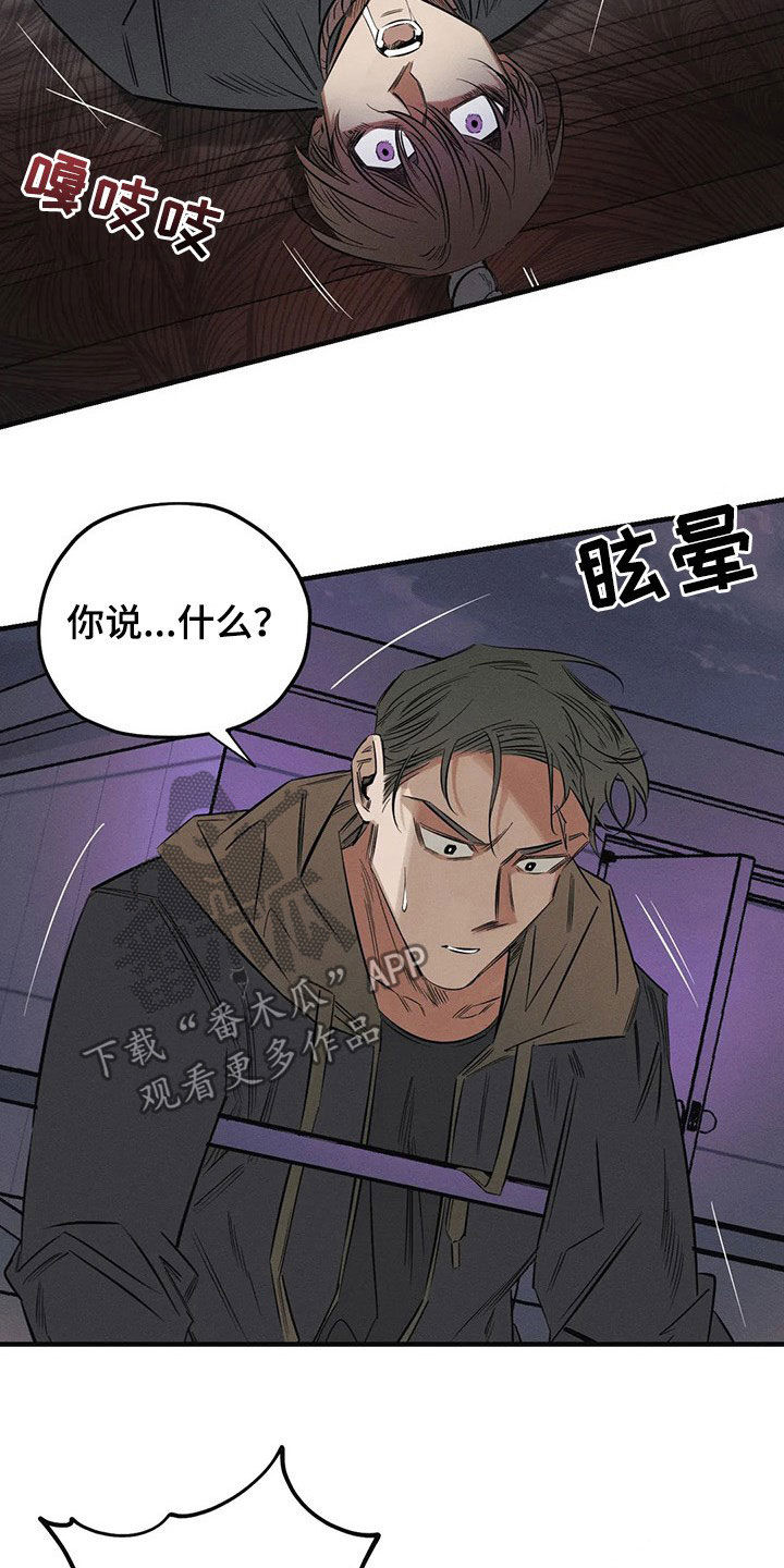 罪恶的诱惑无删减版高清中字漫画,第22章：跳楼2图