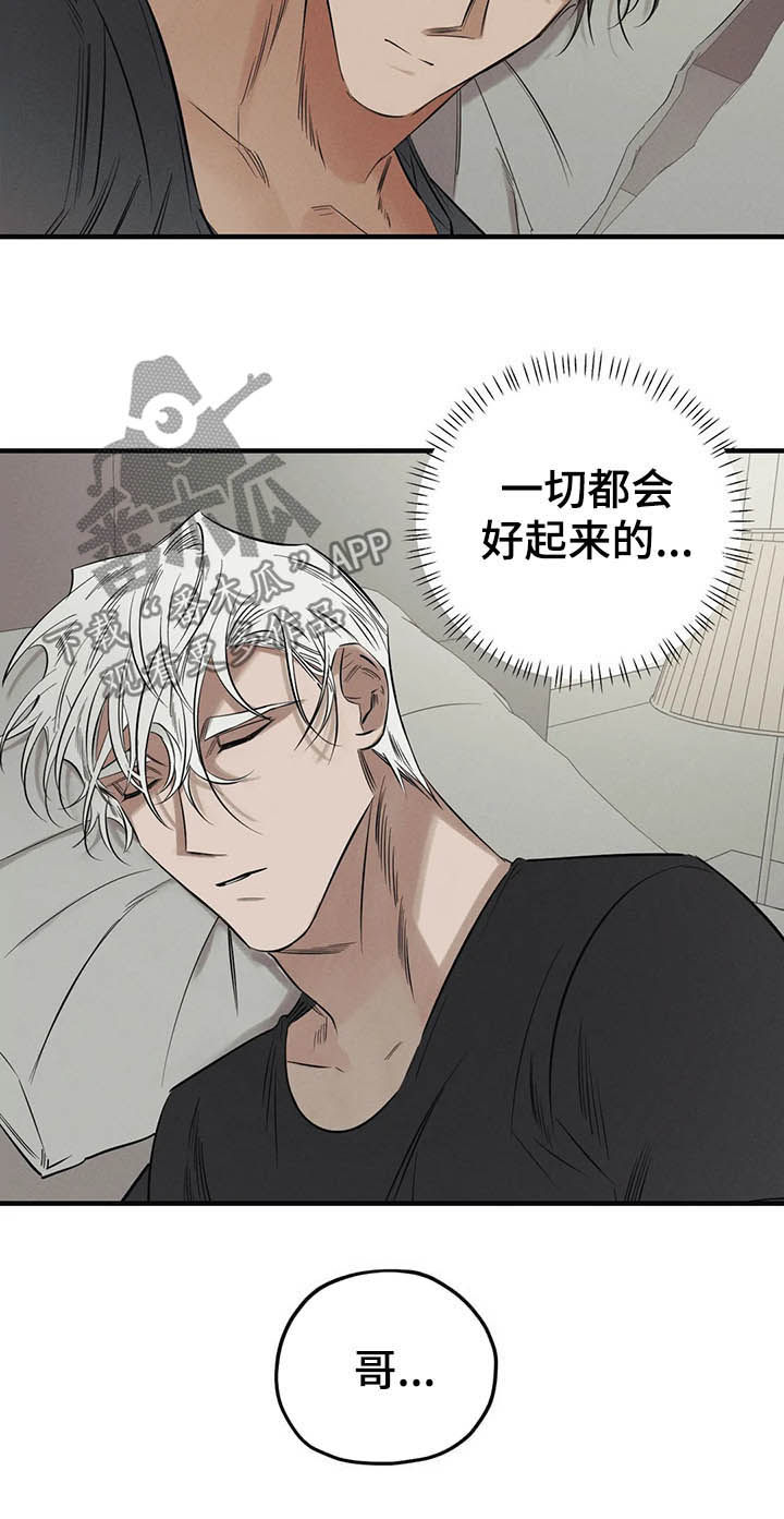 罪恶的师尊合集漫画,第18章：阿珍2图