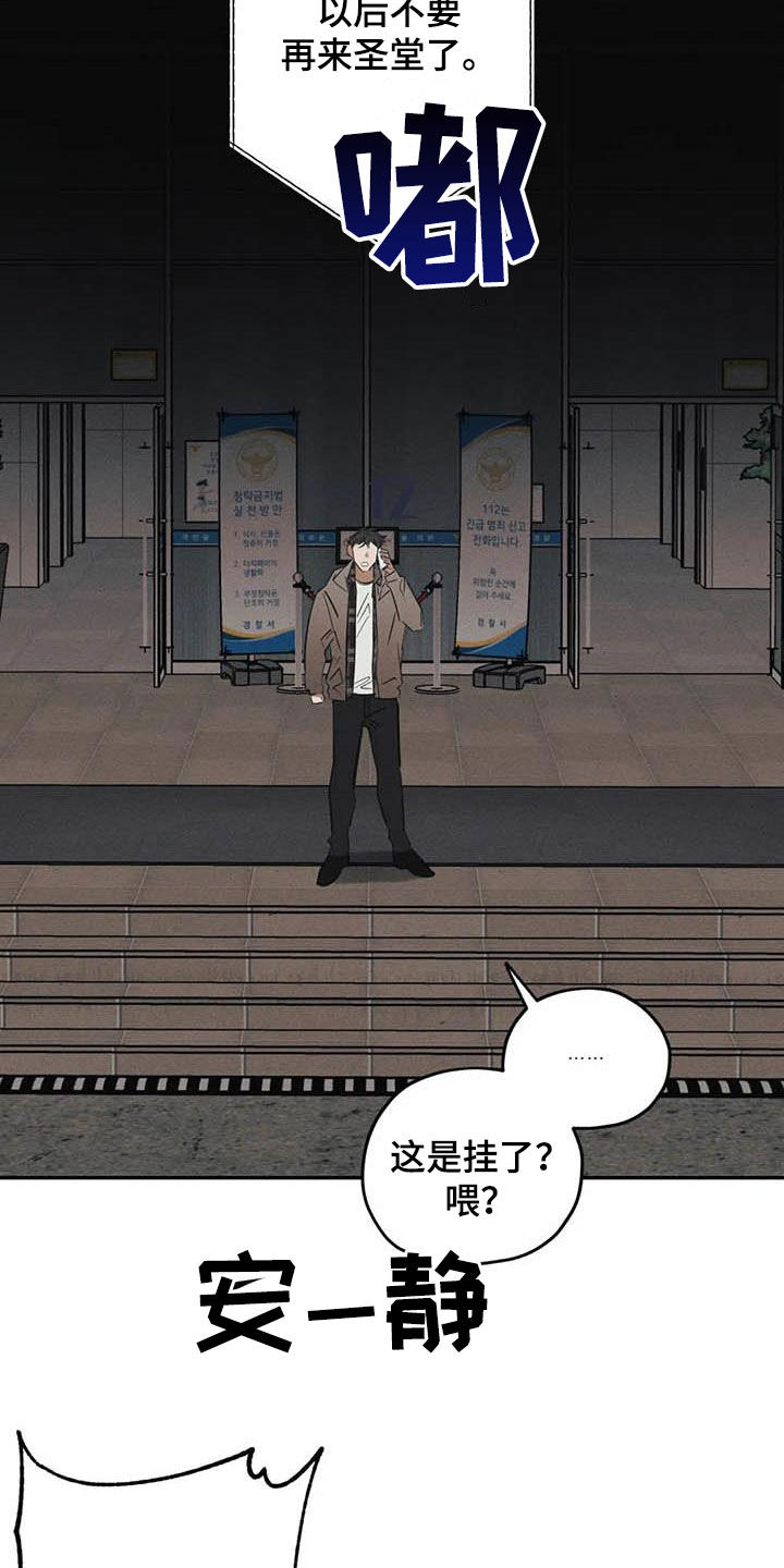 罪恶的诱惑无删减版高清中字漫画,第47章：再出命案1图