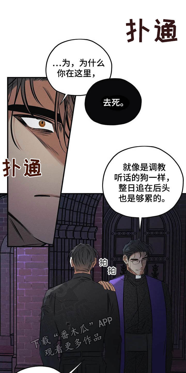 罪恶的编年史未删减版在线观看漫画,第32章：去死！2图