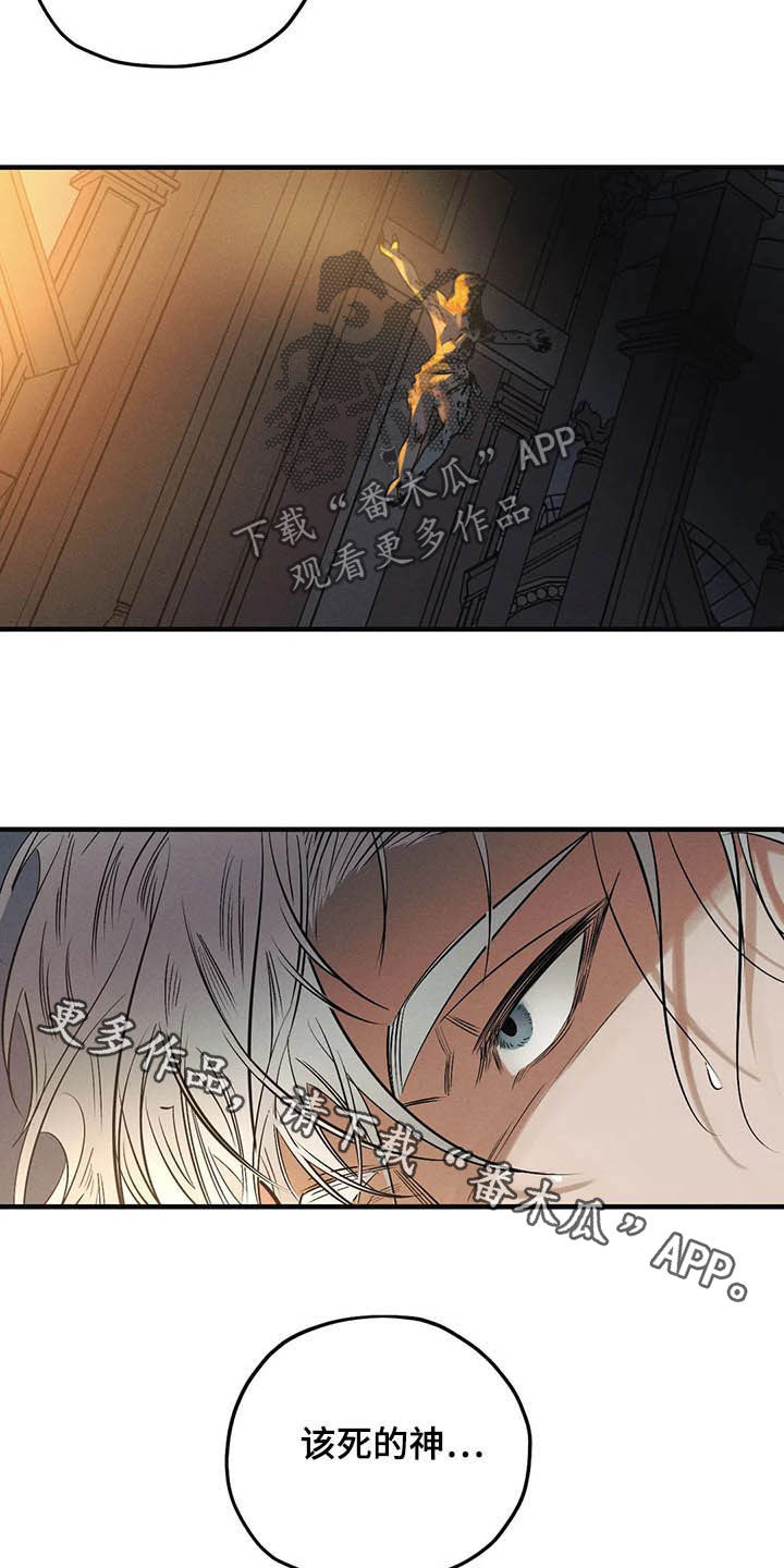 罪恶的诱惑无删减版高清中字漫画,第31章：受够了1图