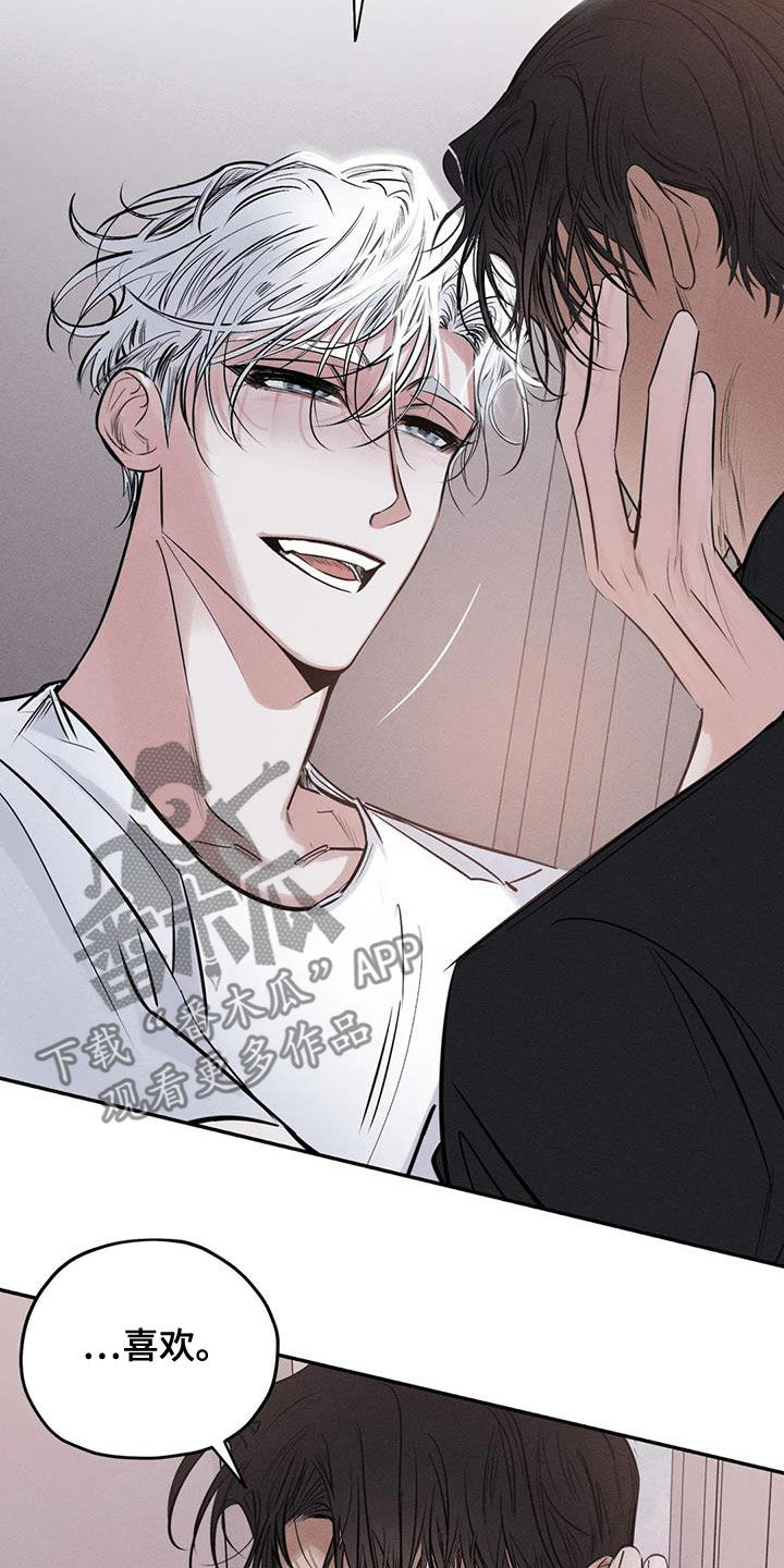罪恶的编年史未删减版在线观看漫画,第67章：只要记得我1图