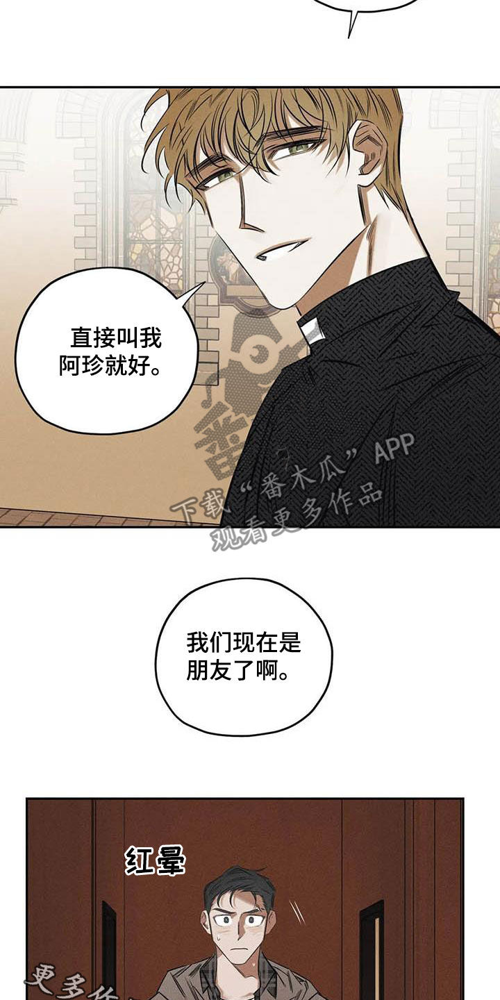 罪恶的诱惑无删减版高清中字漫画,第51章：朋友1图