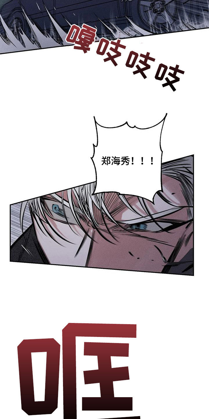 罪恶的编年史未删减版在线观看漫画,第55章：疯子2图