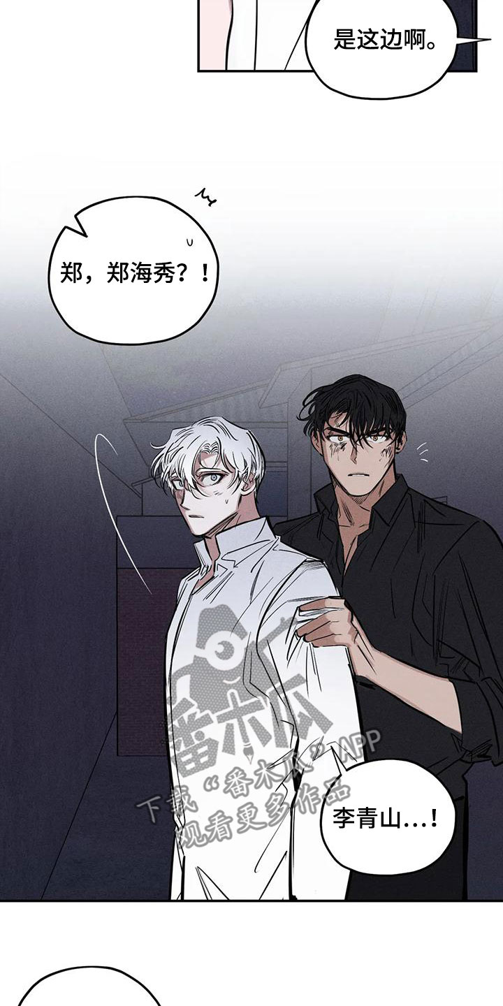 罪恶的诱惑无删减版高清中字漫画,第88章：恐吓2图