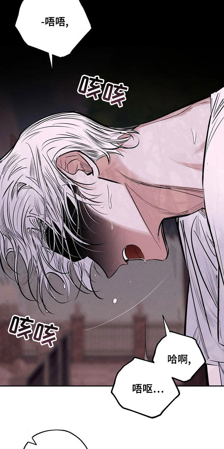 罪恶的诱惑无删减版高清中字漫画,第66章：别说了1图