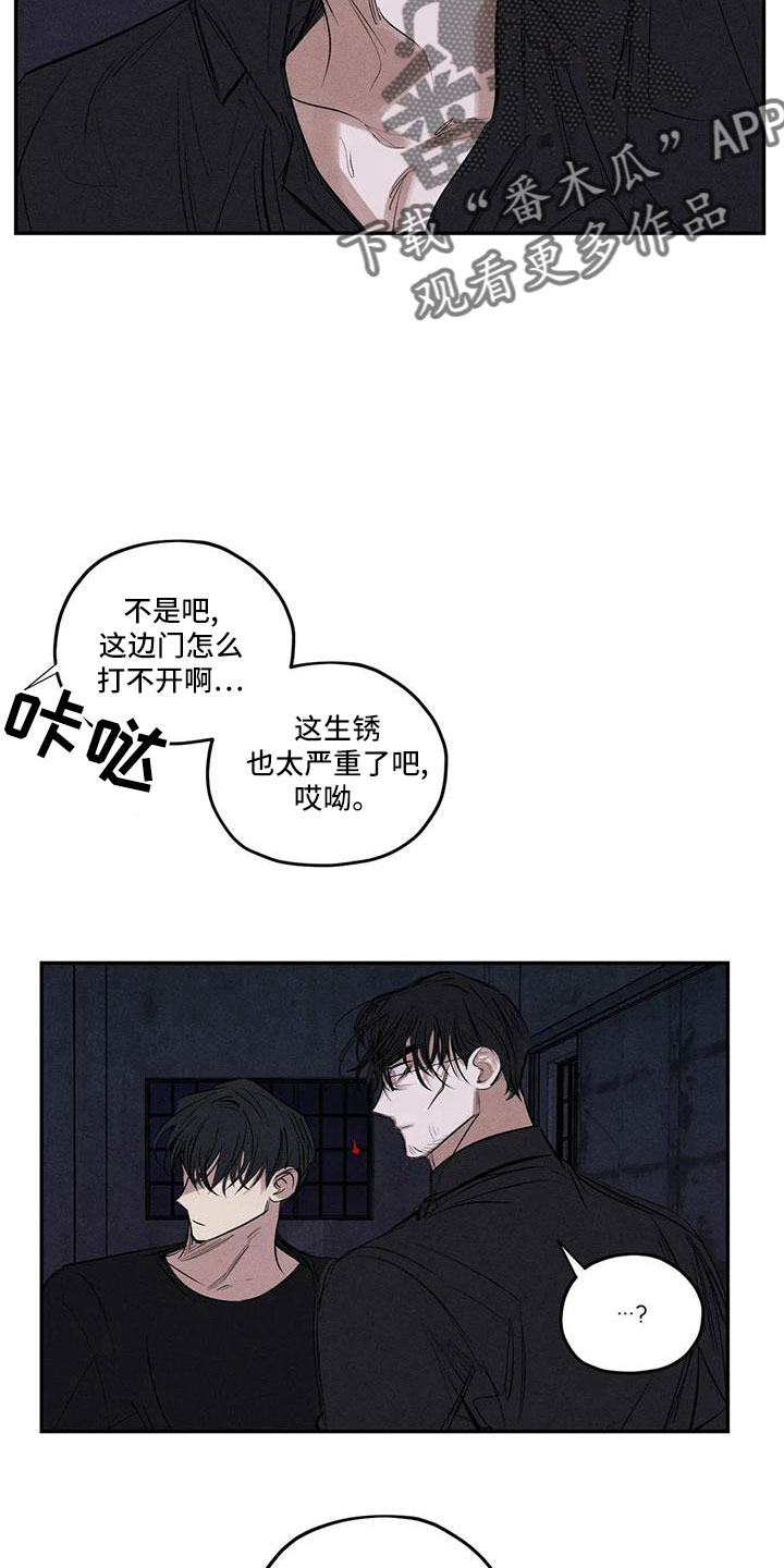 罪恶的诱惑无删减版高清中字漫画,第81章：李青山1图