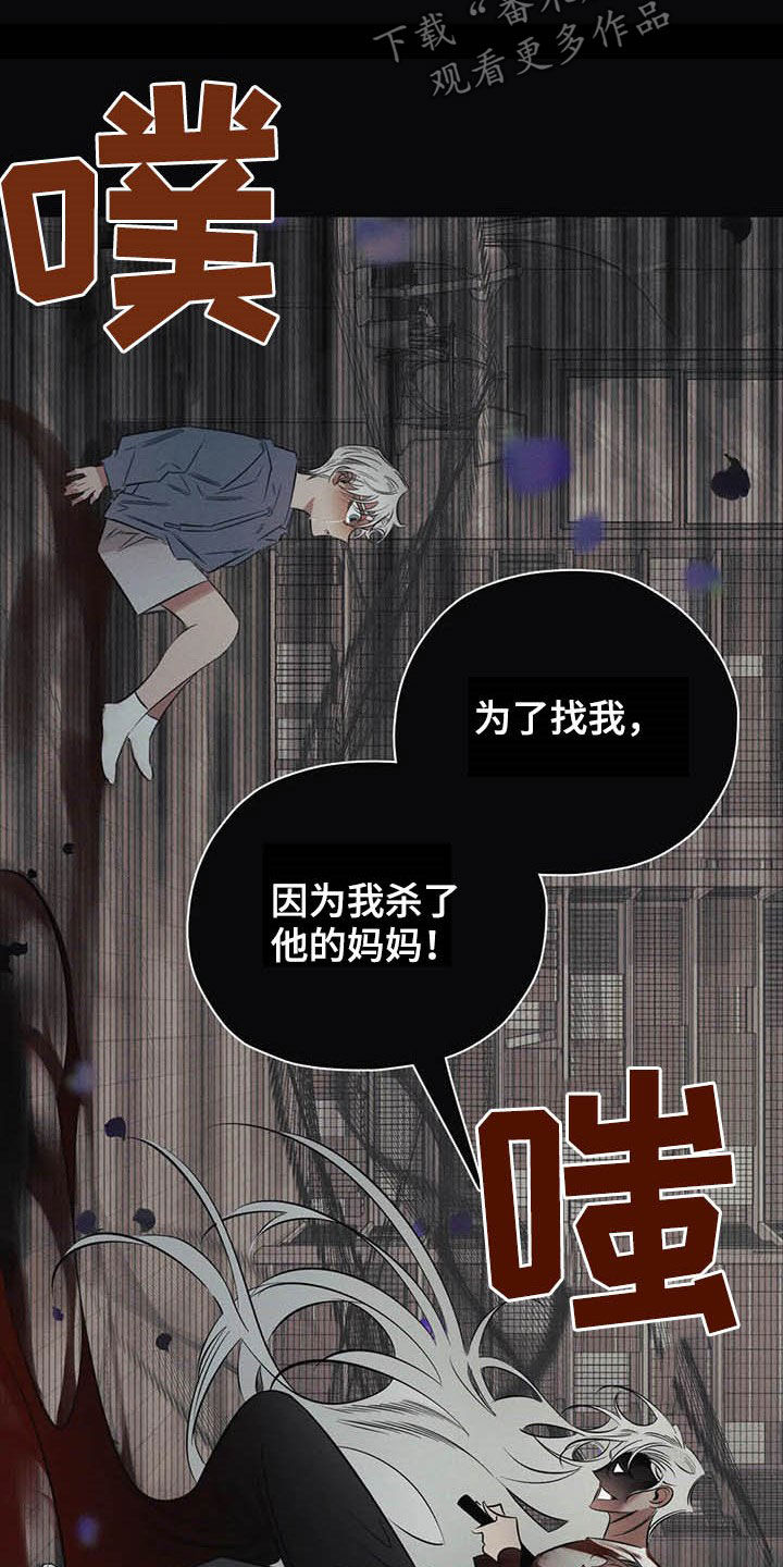 罪恶的诱惑无删减版高清中字漫画,第24章：悲惨的瞬间2图