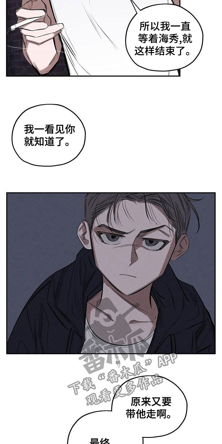 罪恶的诱惑无删减版高清中字漫画,第74章：真幼稚1图