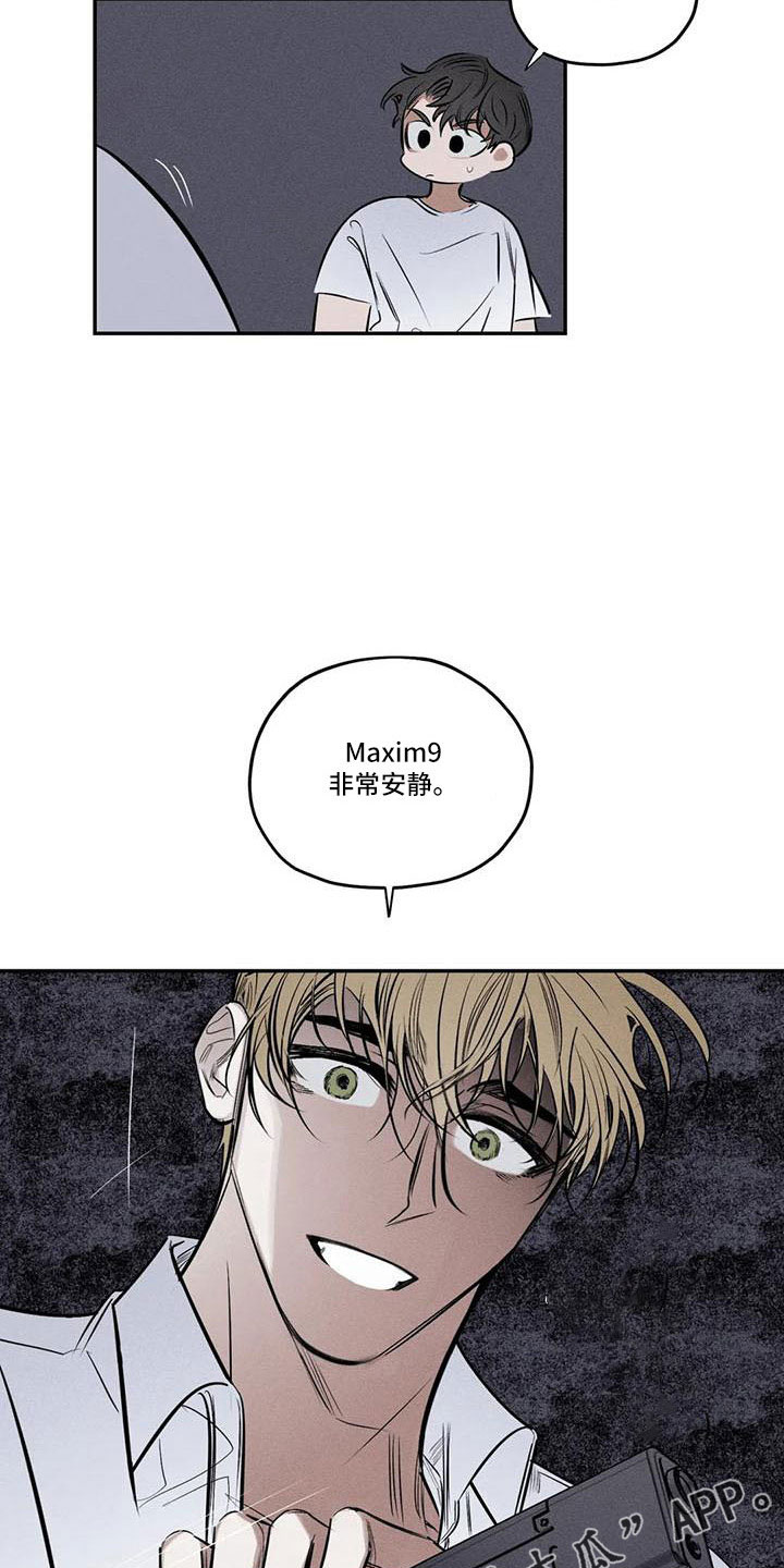 罪恶的诱惑无删减版高清中字漫画,第78章：难以相信1图
