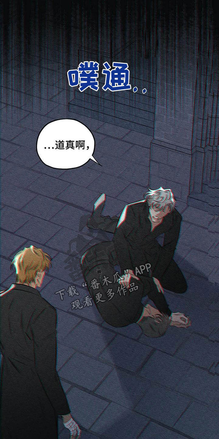 罪恶的魔爪漫画,第34章：安身之处1图