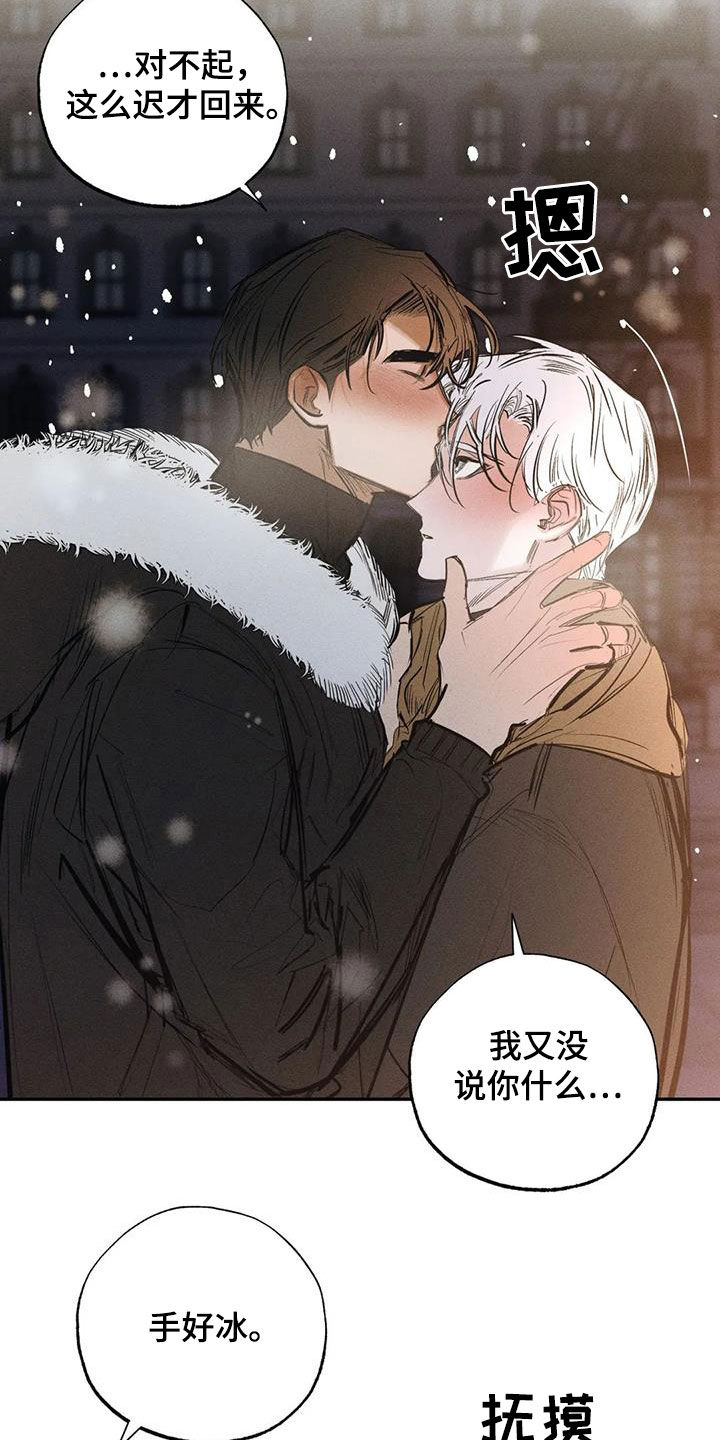 罪恶的诱惑无删减版高清中字漫画,第102章：【番外完结】心愿实现2图