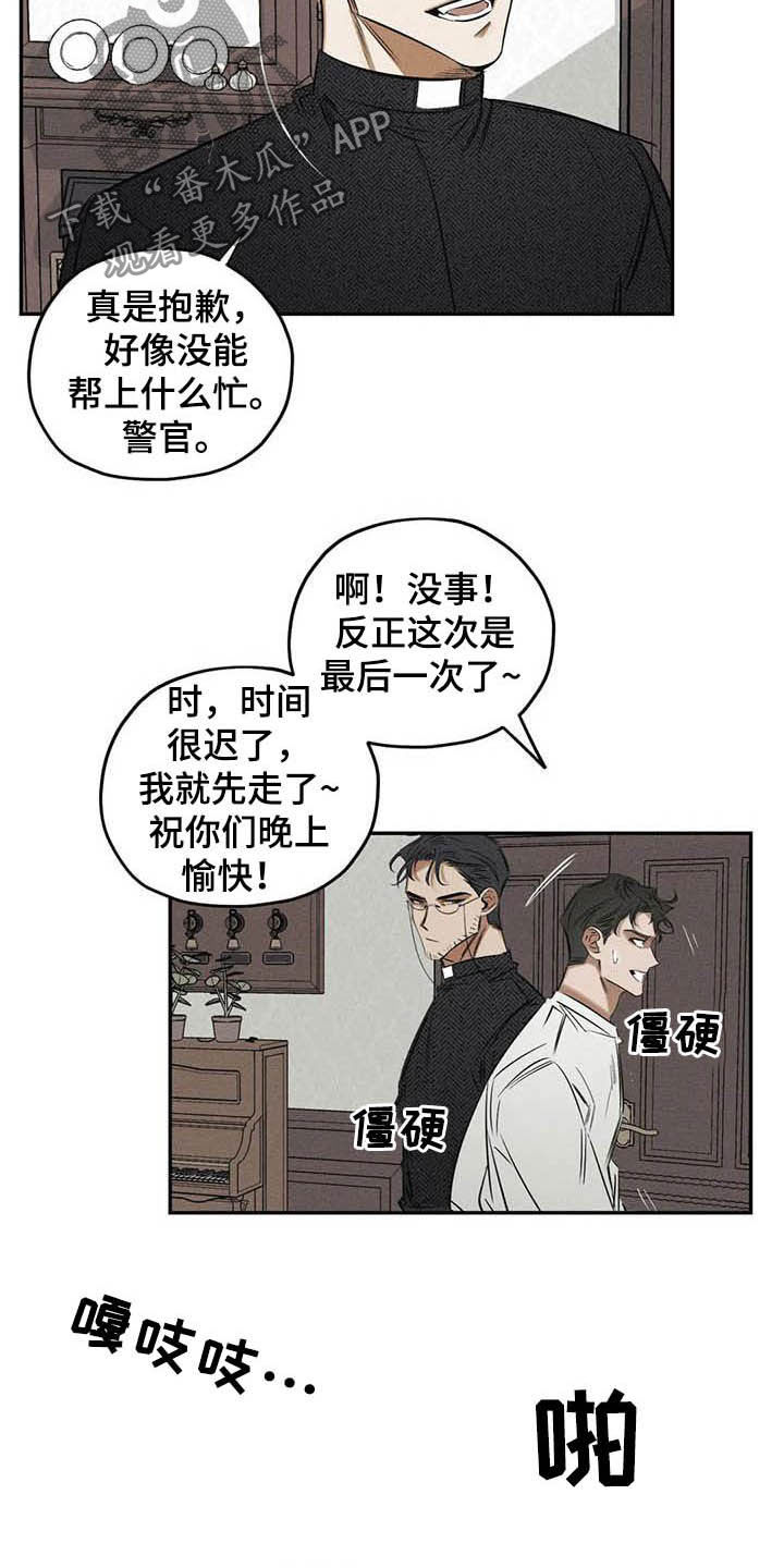 罪恶的诱惑无删减版高清中字漫画,第39章：不必过于担心1图