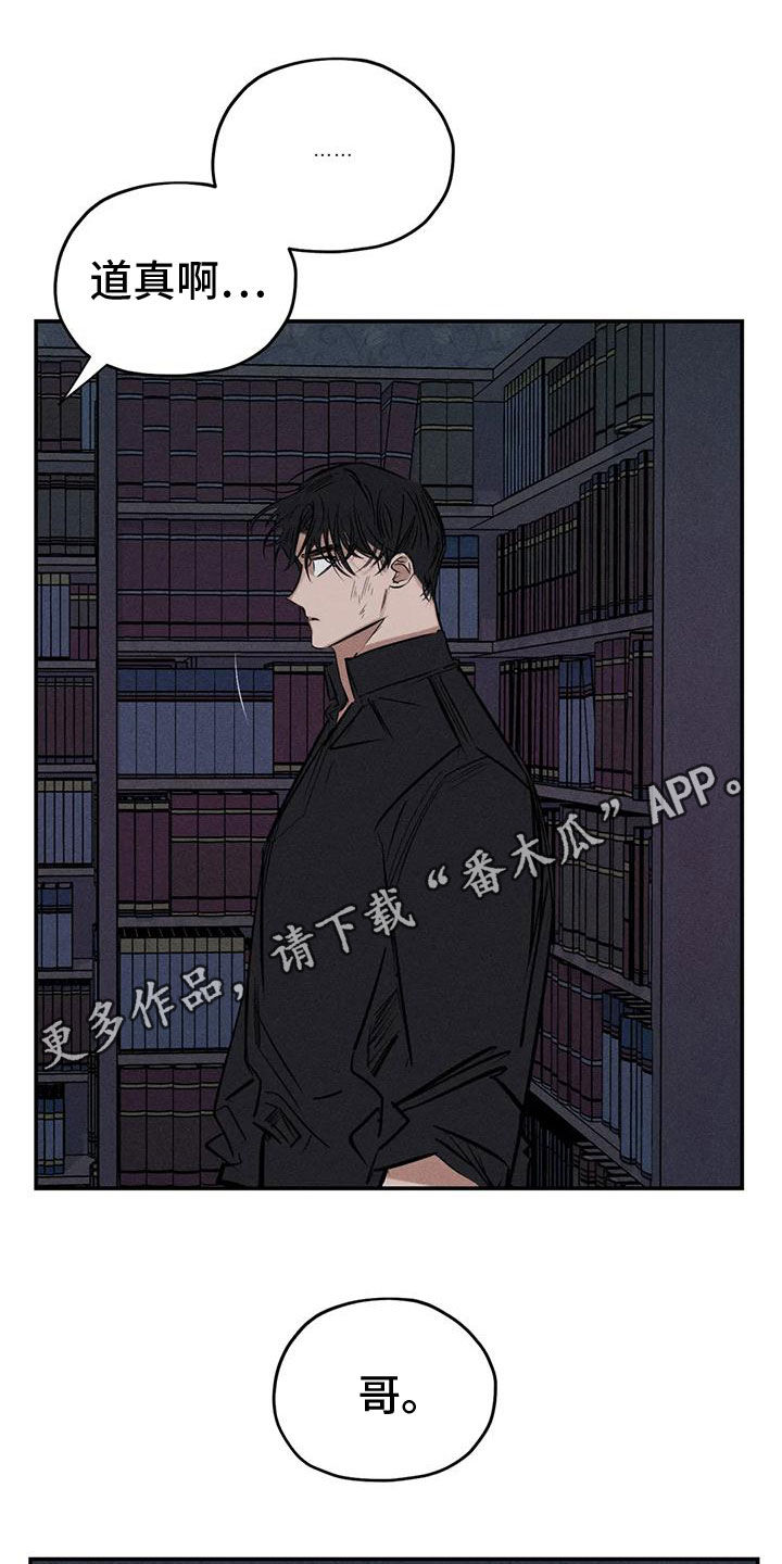 罪恶教廷漫画,第85章：分给我承担1图