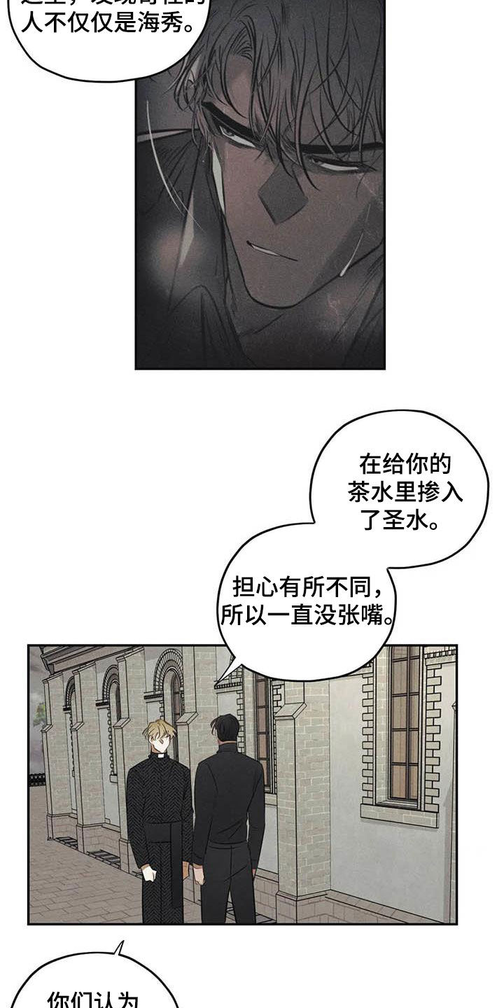 罪恶的灵魂漫画,第46章：需要你的帮助1图