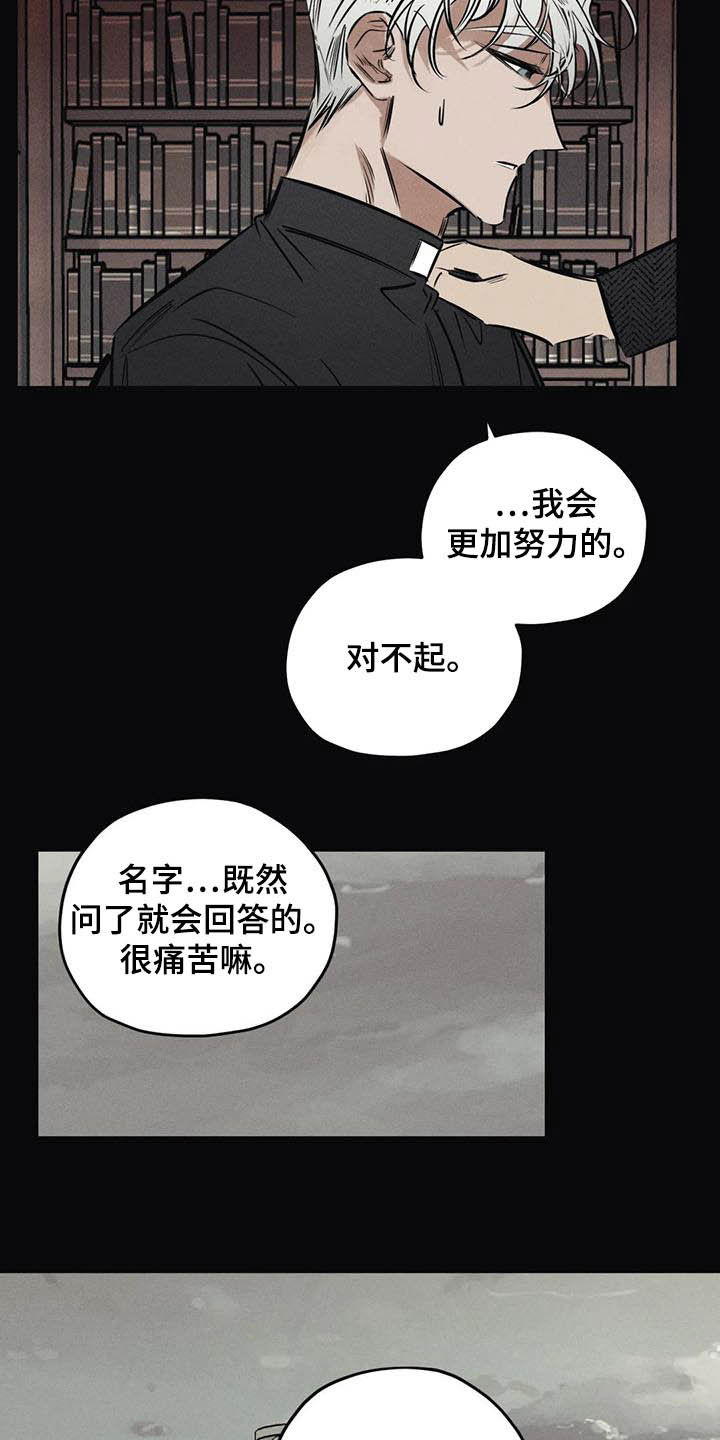 罪恶的诱惑无删减版高清中字漫画,第42章：无能2图