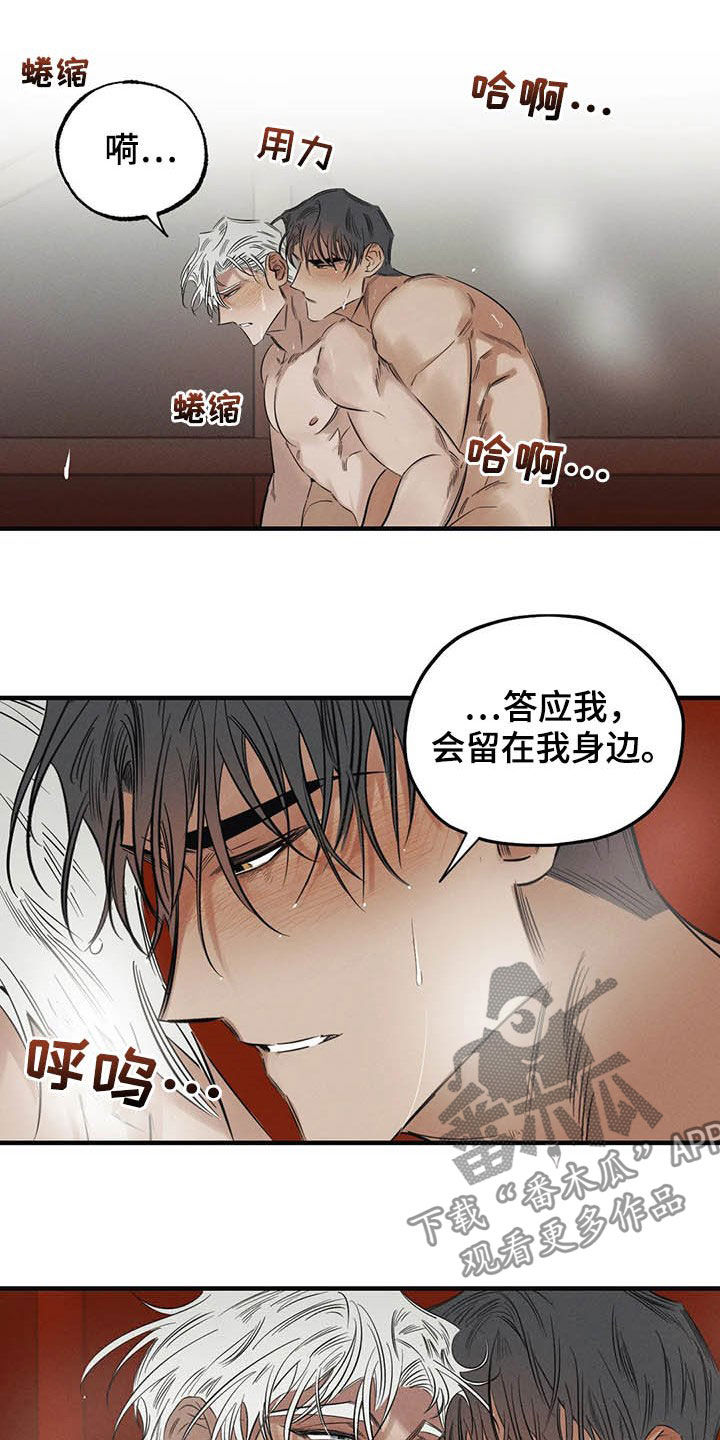 罪恶的诱惑无删减版高清中字漫画,第24章：悲惨的瞬间2图